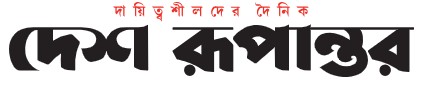Desh Rupantor