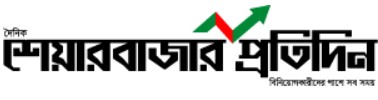 Share Bazar Protidin