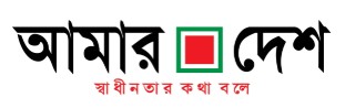 Amar Desh