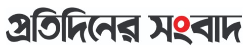 Protidiner Sangbad