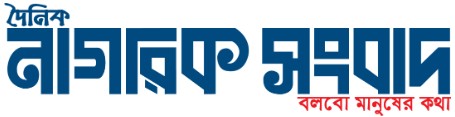 Nagorik Sangbad
