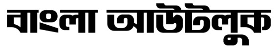 Bangla Outlook