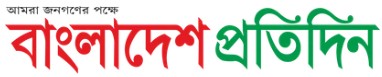 Bangladesh Protidin