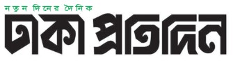 Dhaka Protidin