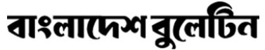 Bangladesh Bulletin