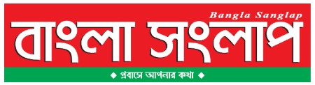Bangla Sanglap