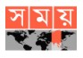 Somoy News