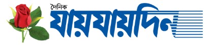 Jaijaidin