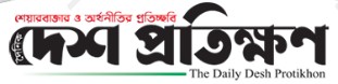Desh Protikhon