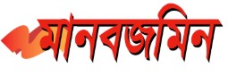 Manabzamin